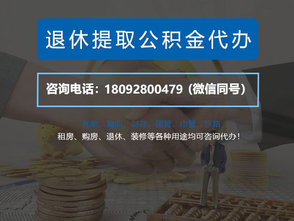 4.1退休.png