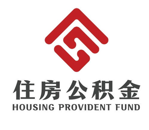 西安如何正确选择公积金代办机构？