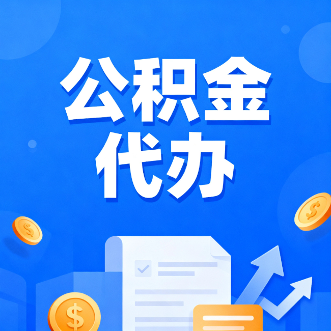 西安最新公积金政策一个接一个！错过这些新规，你可能少拿好几万